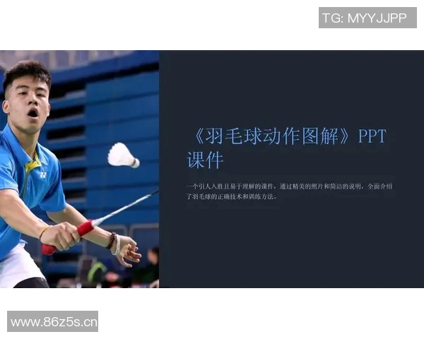 羽毛球新手必看：从基础技术到实战技巧的全面入门指南